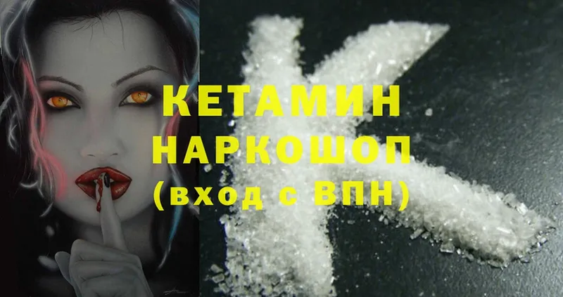 КЕТАМИН ketamine  продажа наркотиков  Рыбинск 