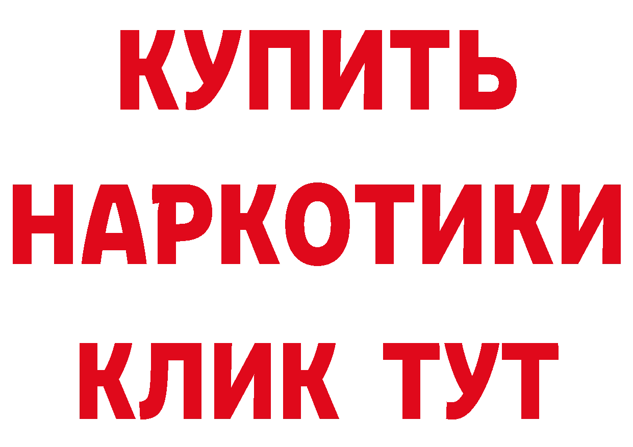 Где купить наркотики? маркетплейс клад Рыбинск